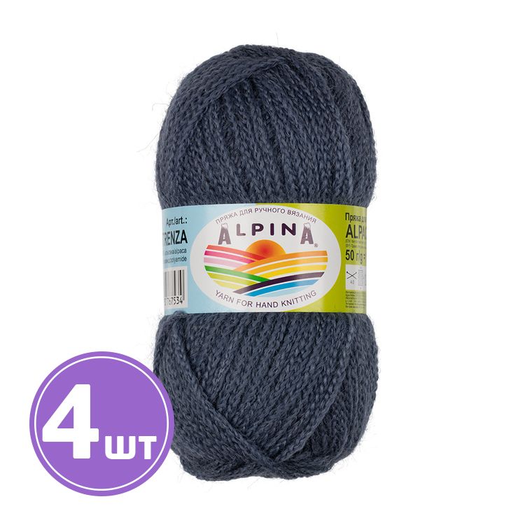 Пряжа Alpina ALPACA TRENZA (03), серый, 4 шт. по 50 г