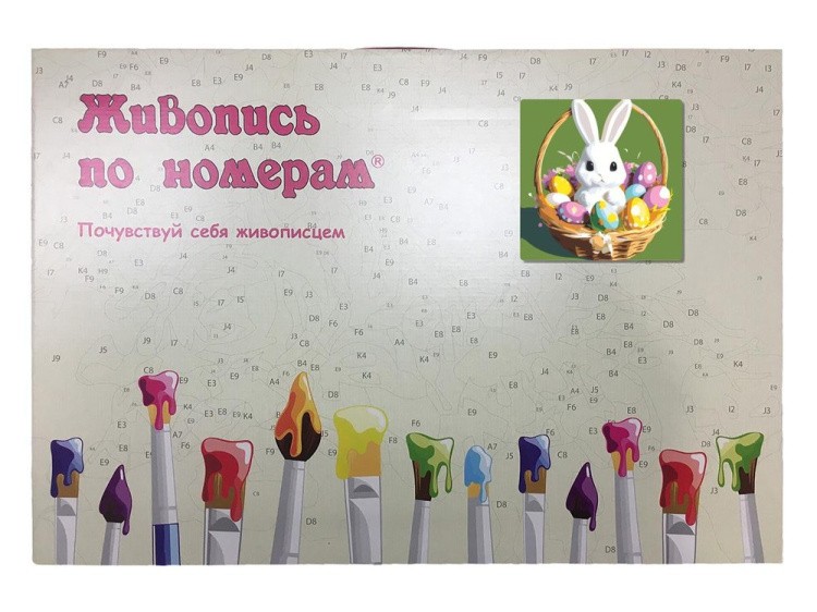 Картина по номерам «Пасхальный кролик в корзинке с яйцами» — картинка 5