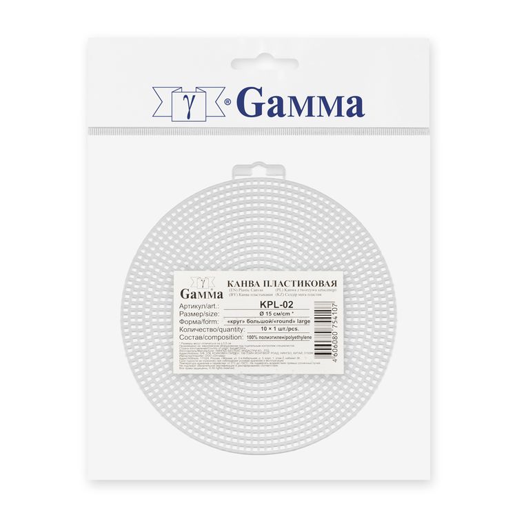 Канва пластиковая «Круг большой», 100% полиэтилен, d 15 см, 10 шт., Gamma — картинка 3