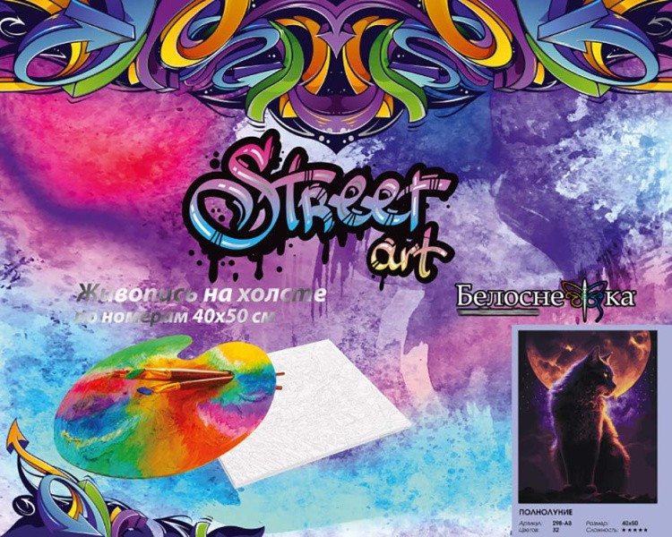 Картина по номерам «Полнолуние» — картинка 6