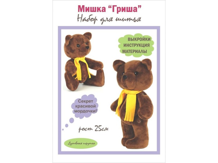 Набор для шитья «Гриша в шарфе» — картинка 3