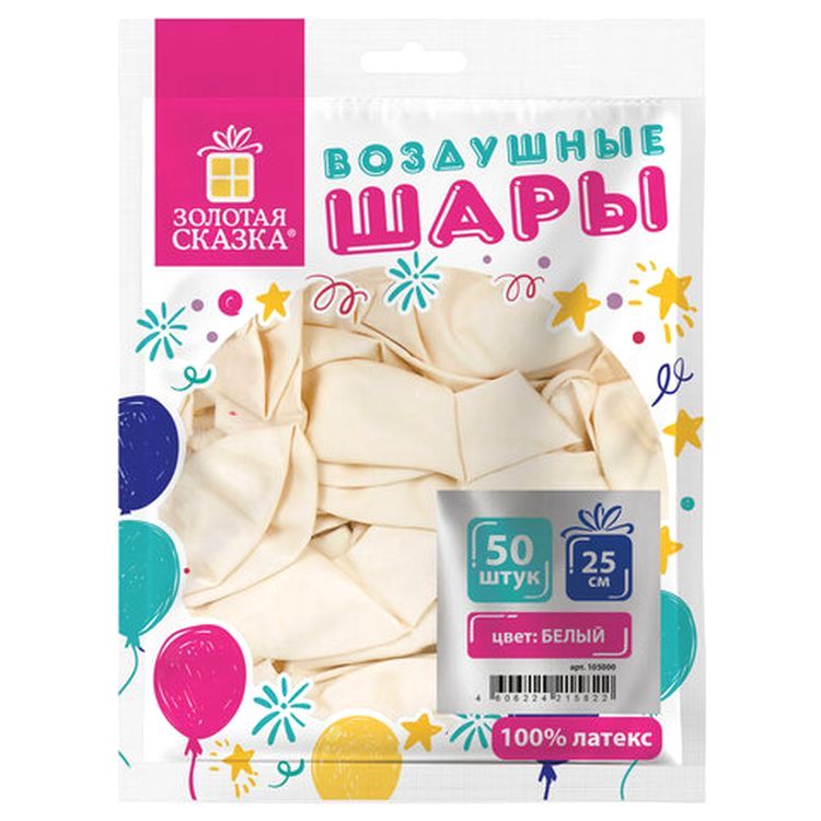 Шары воздушные, 10" (25 см), комплект 50 шт., белые — картинка 5