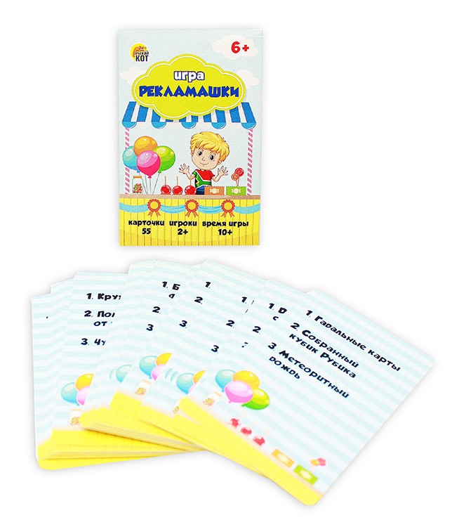 Карточная игра «Рекламашки» — картинка 4