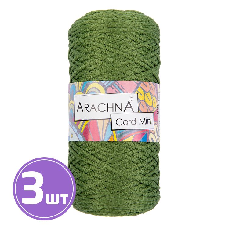 Пряжа Arachna Cord Mini (07), травяной, 3 шт. по 75 г