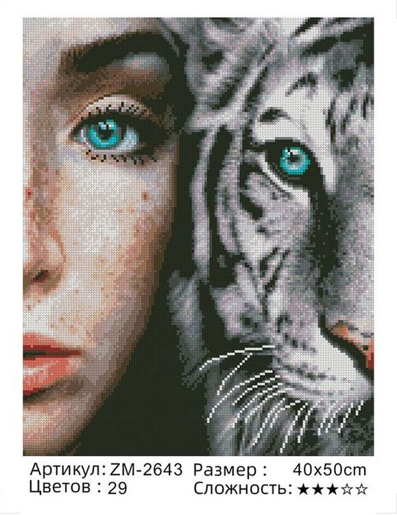 Алмазная вышивка «Едины» — картинка 2