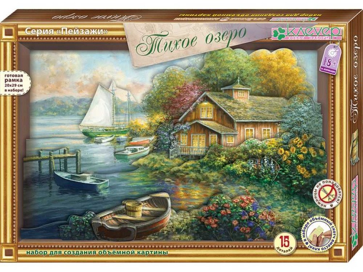 Объемная картина «Тихое озеро» — картинка 2