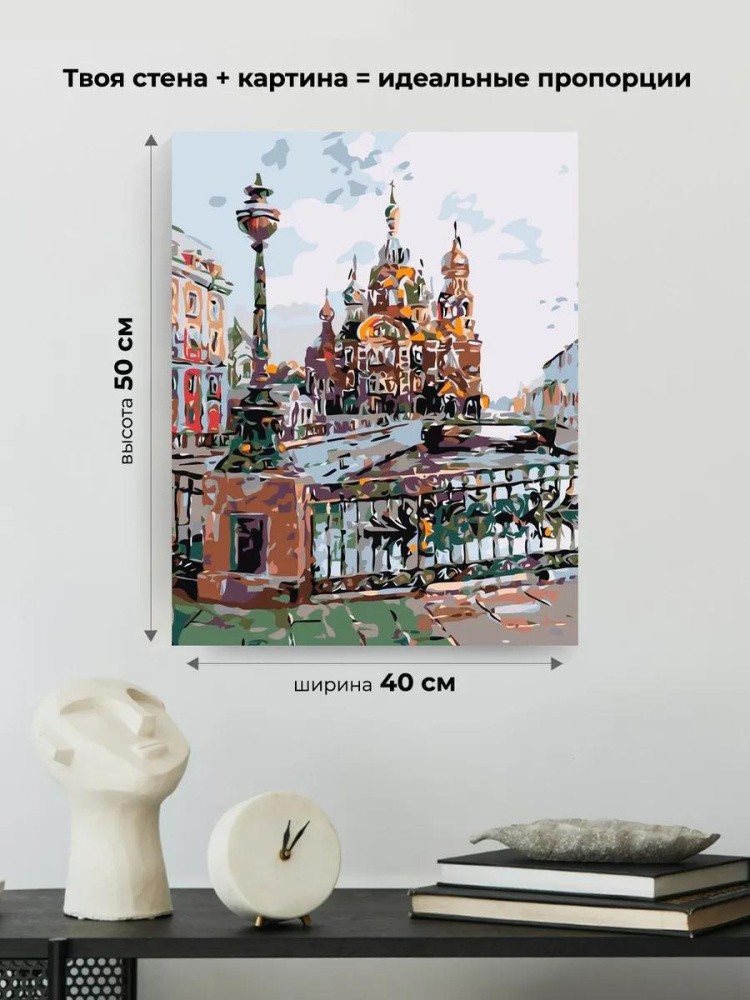 Картина по номерам «Петербургские каналы» — картинка 3