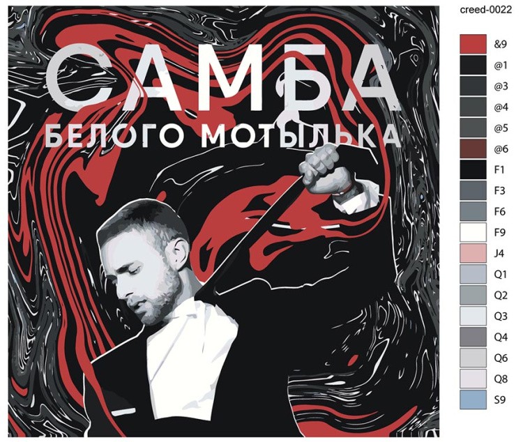 Картина по номерам «Егор Крид: Самба белого мотылька 40x40» — картинка 2