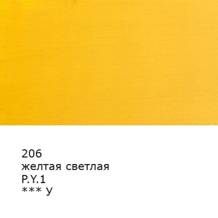 Краска масляная «Изостудия», 46 мл, 3 шт., цвет: 206 желтый светлый, Аква-колор — картинка 2