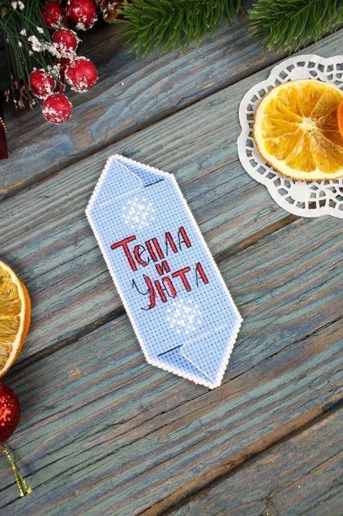 Набор для вышивания «Конфета новогодняя №6» — картинка 6