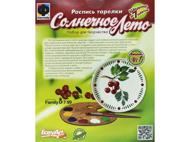 Расписная тарелка №1 «Вишня» — картинка 2