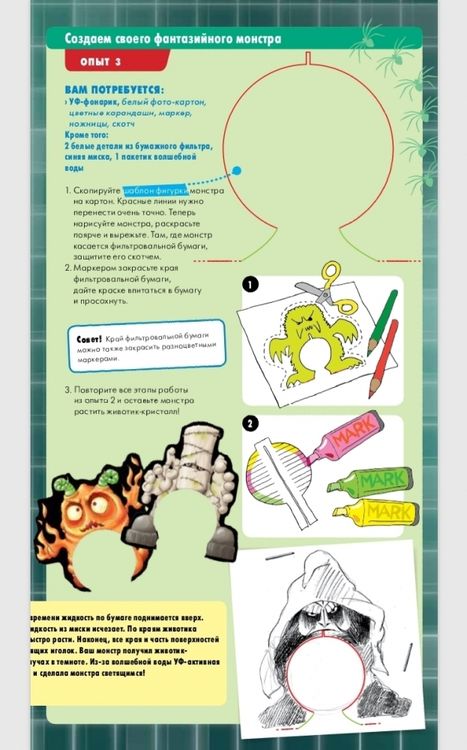Набор «Светящиеся кристаллы-монстры» — картинка 4