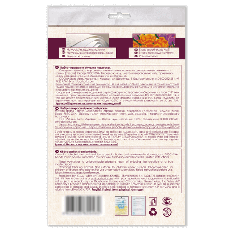 Набор для бисероплетения «Воздушный топаз» — картинка 3