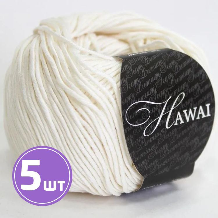 Пряжа SEAM HAWAI (203), белый, 5 шт. по 50 г