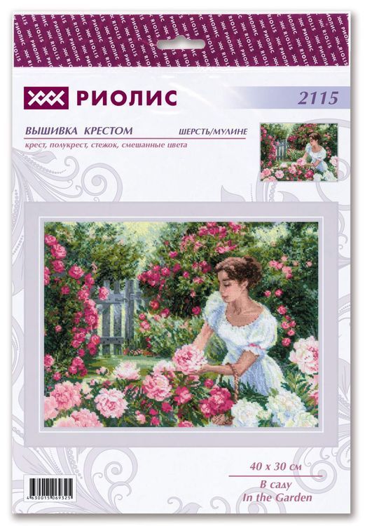 Набор для вышивания «В саду» — картинка 2