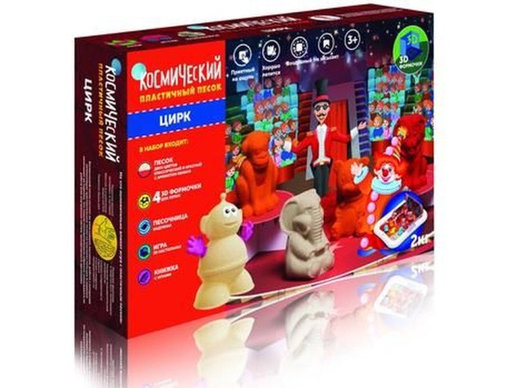 Космический пластичный песок набор «Цирк» 2 кг (цвет песочный и красный) — картинка 5