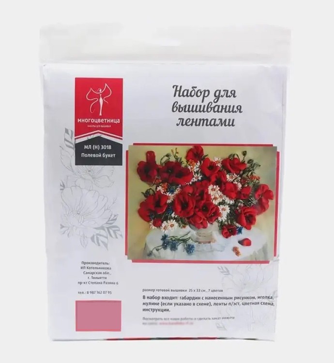 Вышивка лентами «Полевой букет» — картинка 9