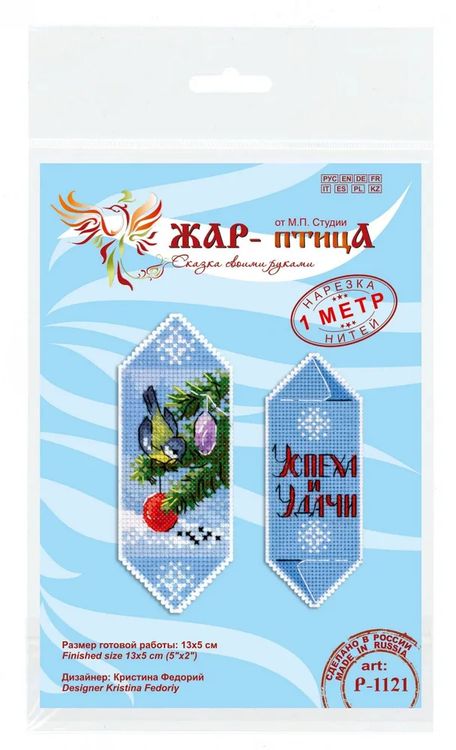 Набор для вышивания «Конфета новогодняя №4» — картинка 3