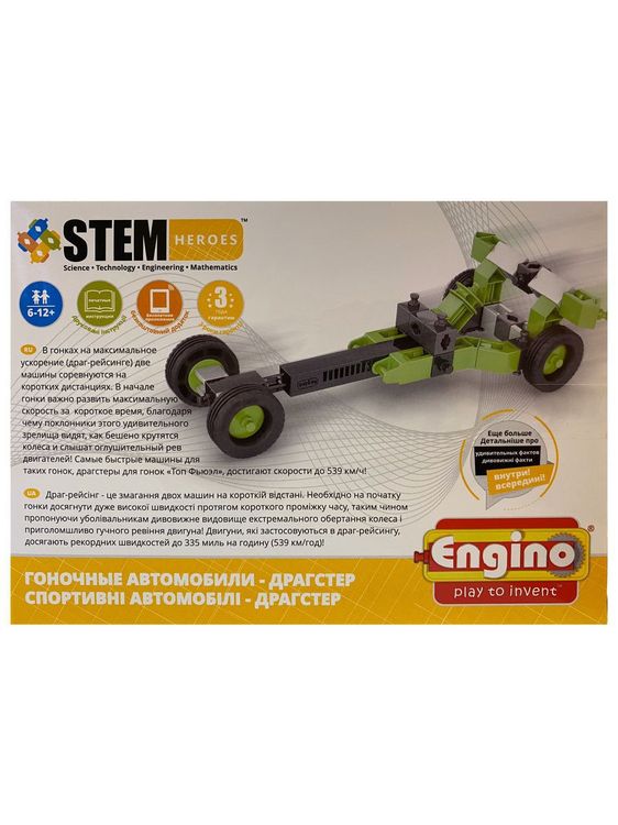 Конструктор «Набор Скоростные механизмы. Драгстер» — картинка 2