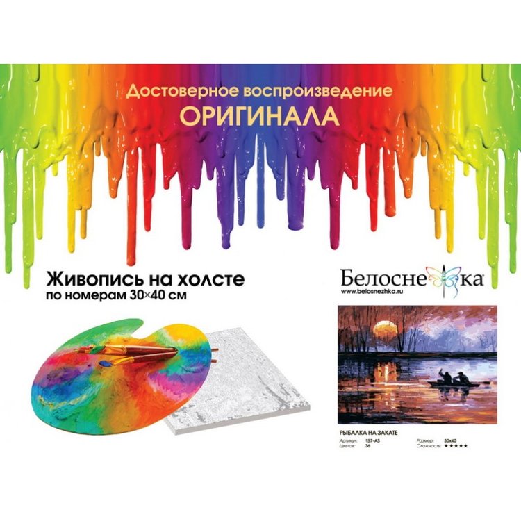 Картина по номерам «Рыбалка на озере» — картинка 4