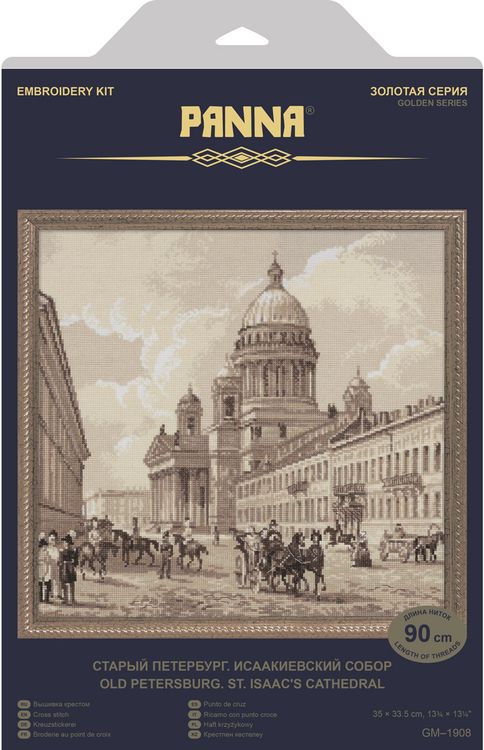 Набор для вышивания «Старый Петербург. Исаакиевский собор» — картинка 2