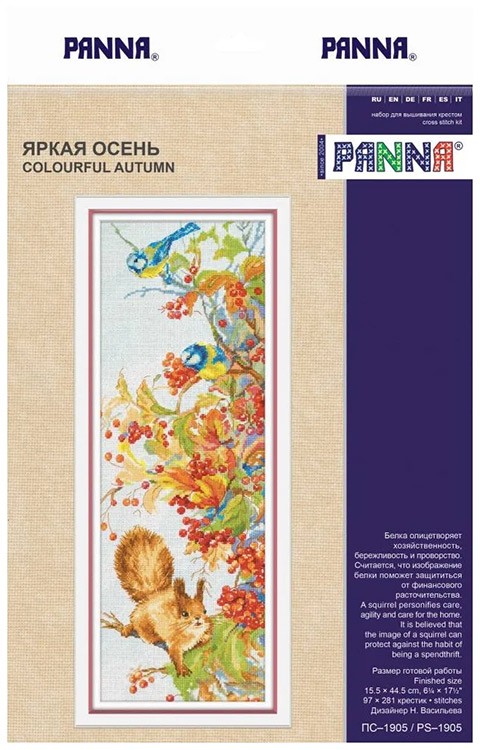 Набор для вышивания «Щедрая осень» — картинка 5