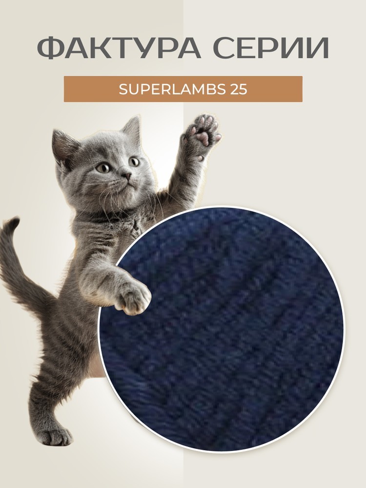 Пряжа NAKO SUPERLAMBS 25 (Нако Суперламбс 25), (3088), темно-синий, 5 шт. по 100 г — картинка 3