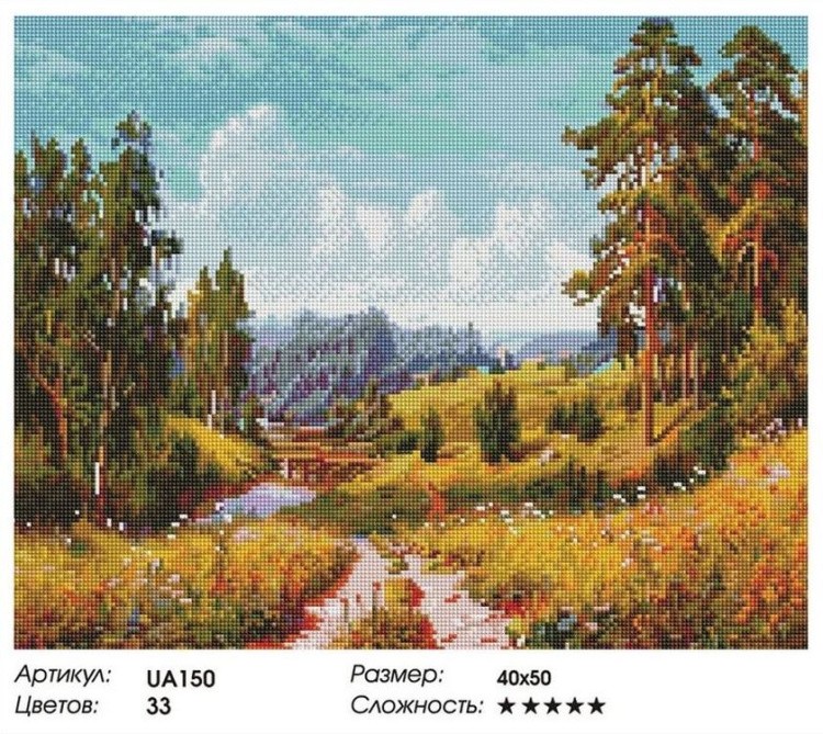 Алмазная вышивка «Летний пейзаж» — картинка 2