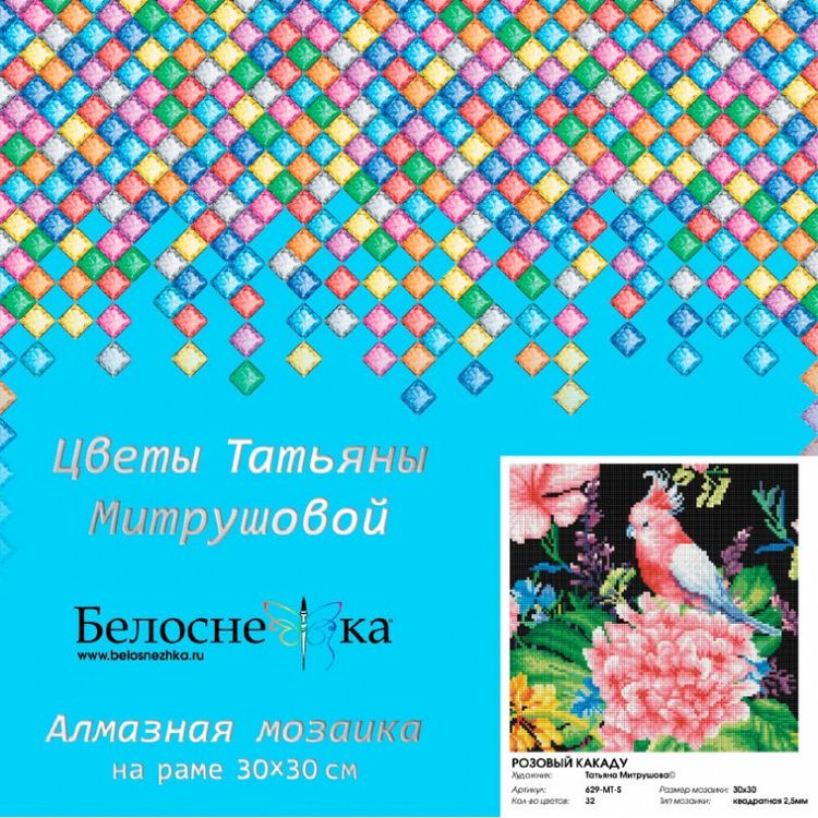 Алмазная вышивка «Розовый какаду» — картинка 2