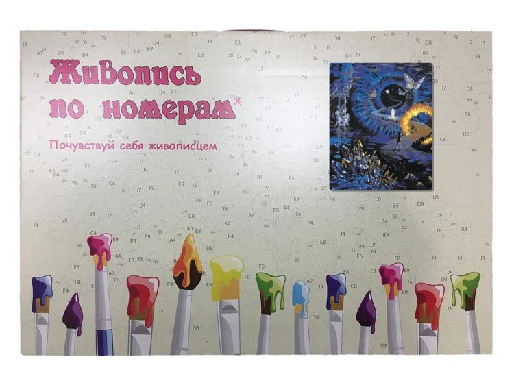 Картина по номерам «Путь» — картинка 3