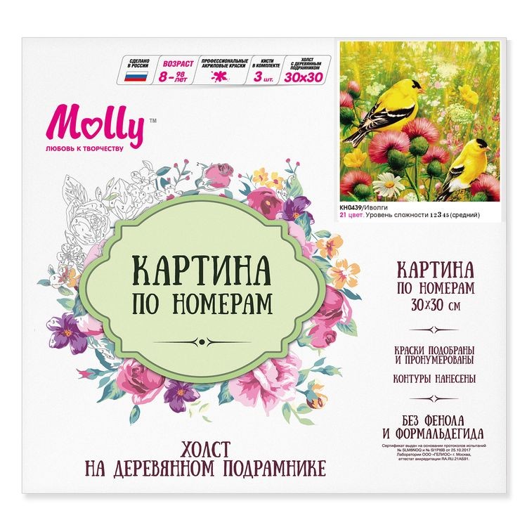 Картина по номерам «Иволги» — картинка 3