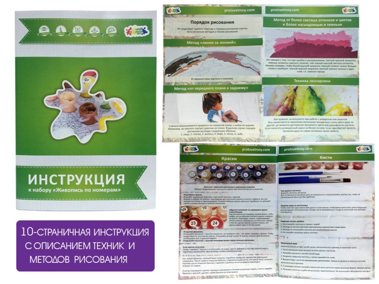 Картина по номерам «Невинный поцелуй» — картинка 6