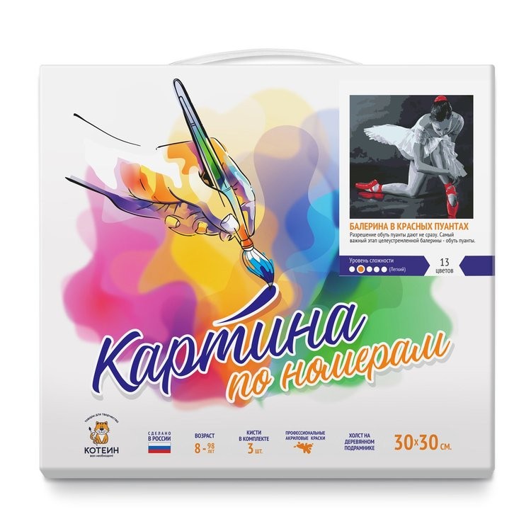 Картина по номерам «Балерина в красных пуантах» — картинка 2