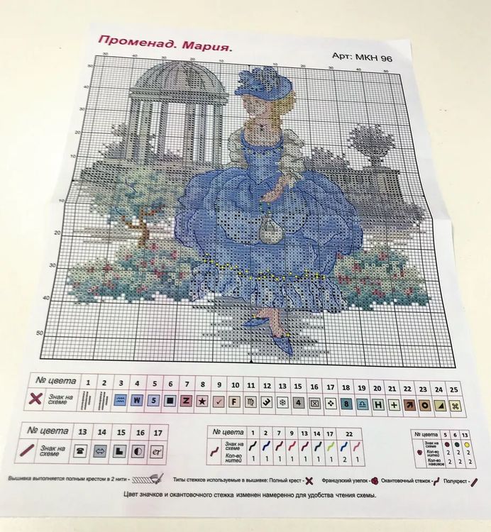 Набор для вышивания «Променад. Мария» — картинка 3