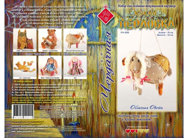 Набор для шитья «Облачная овечка» — картинка 4