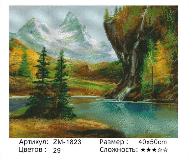 Алмазная вышивка «Горный пейзаж» — картинка 2