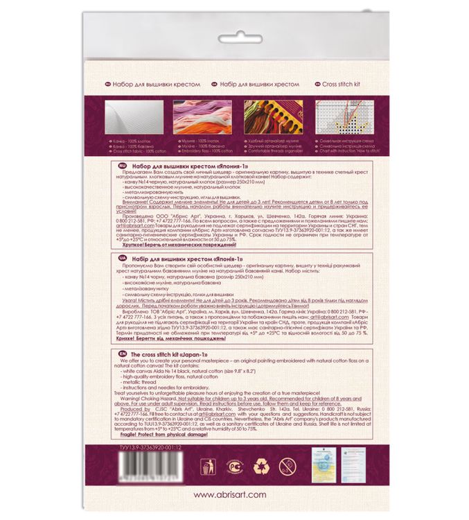 Набор для вышивания «Япония-1» — картинка 6