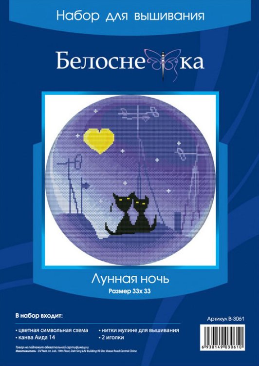 Набор для вышивания «Лунная ночь» — картинка 5