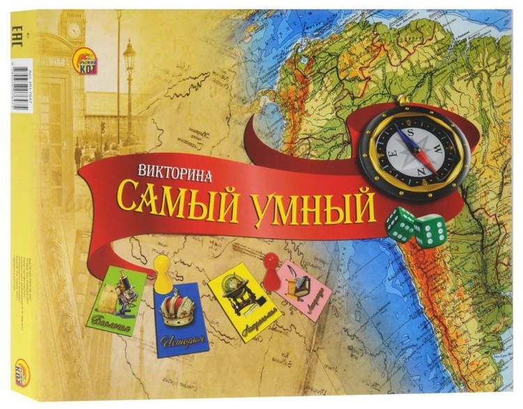 Викторина «Самый умный» — картинка 2