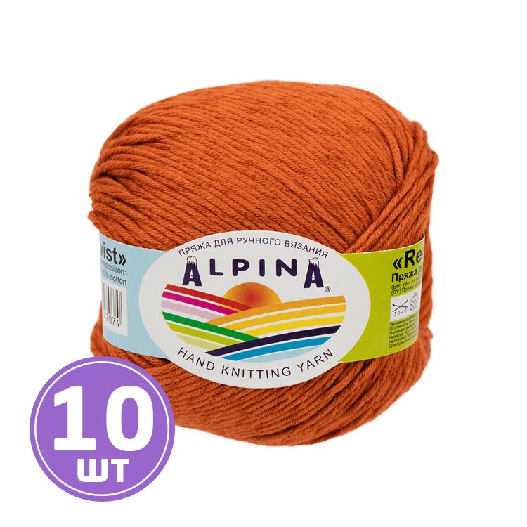 Пряжа Alpina RENE TWIST (03), рыжий, 10 шт. по 50 г