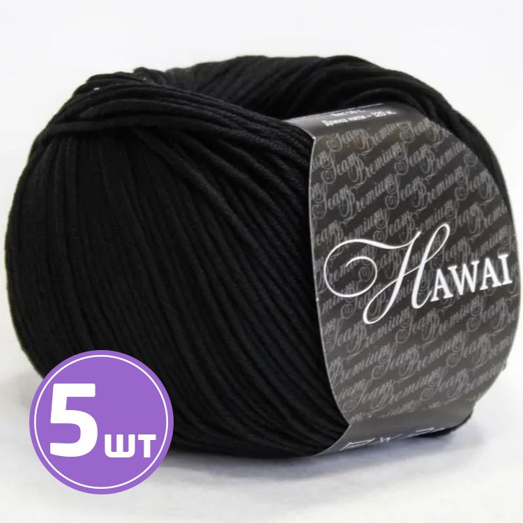 Пряжа SEAM HAWAI (1202), черный, 5 шт. по 50 г