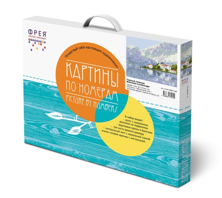 Картина по номерам «Горный пейзаж» — картинка 3