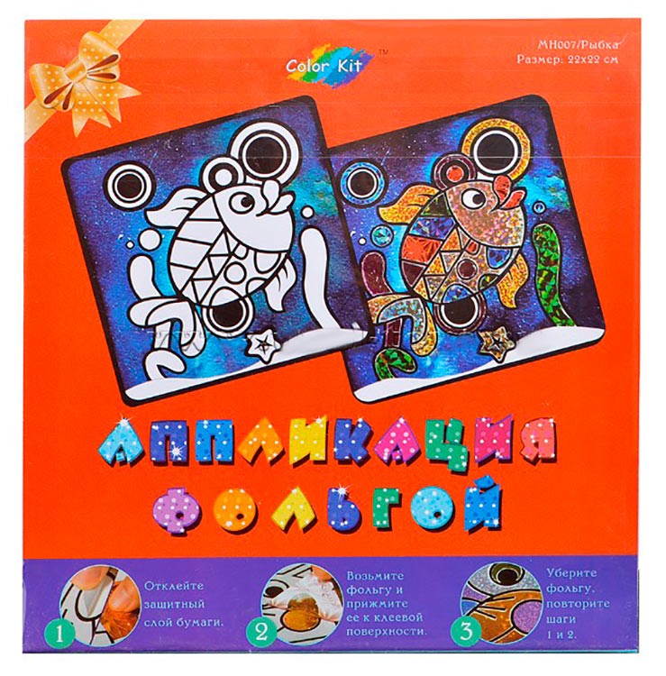 Аппликация цветной фольгой «Рыбка» — картинка 3