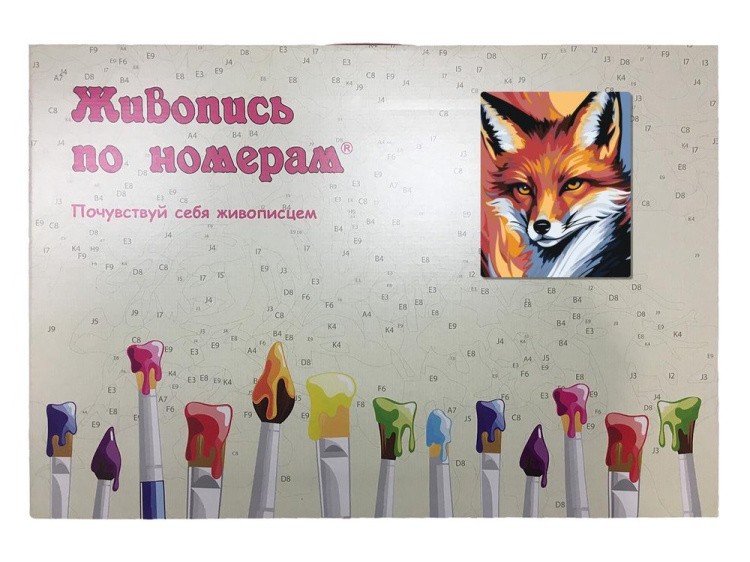Картина по номерам «Рыжий лис» — картинка 5