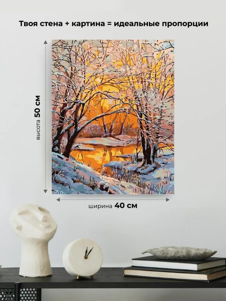 Картина по номерам «Закат в зимнем лесу» — картинка 3