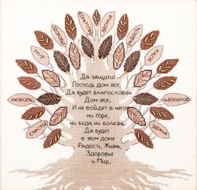 Набор для вышивания «Дерево благословение»