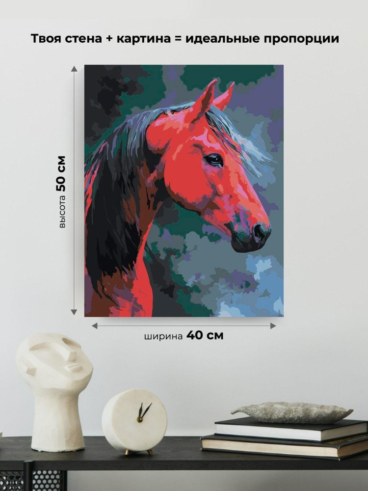 Картина по номерам Красная лошадь Символ нового года — картинка 3
