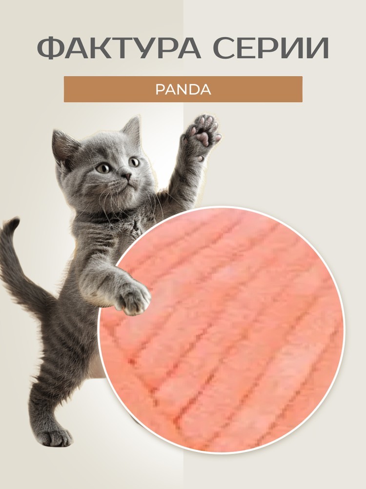 Пряжа NAKO PANDA (Нако Панда), (3120), розовый коралл, 5 шт. по 100 г — картинка 3