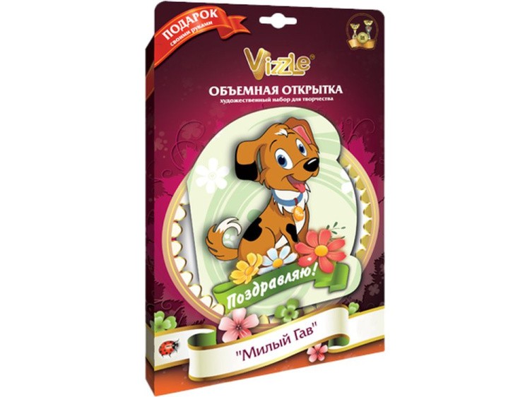 Объемная открытка «Милый Гав» — картинка 2