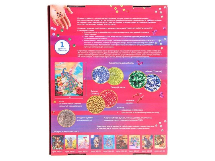 Картина на холсте из пайеток «Павлин» — картинка 5